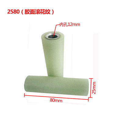 High Durability Rubber Press  Embossed Flat Rollers for Long-lasting Sewing Machine