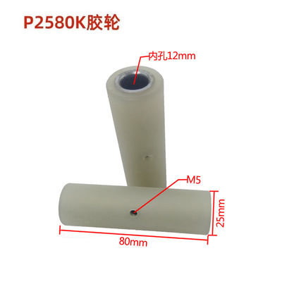 P2580 High Precision Rubber Press Rollers The Ultimate Solution for Cylindrical Applications
